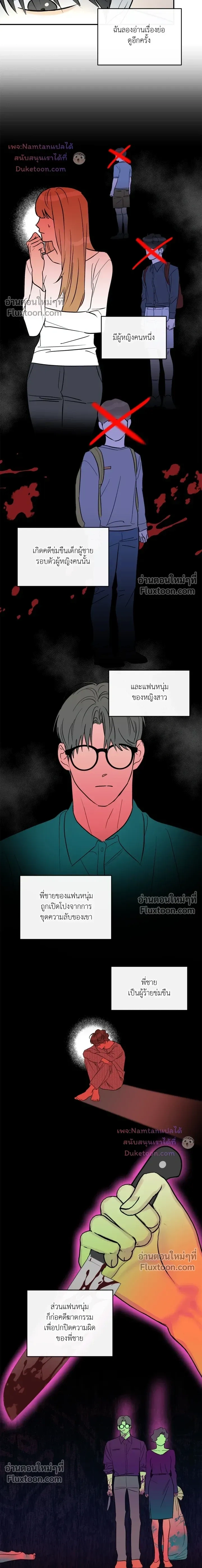 Half of Me หน้า 12
