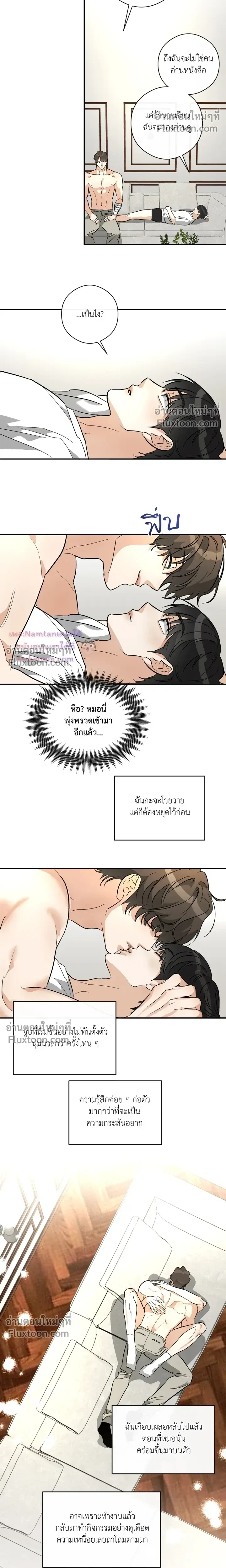 Half of Me หน้า 14