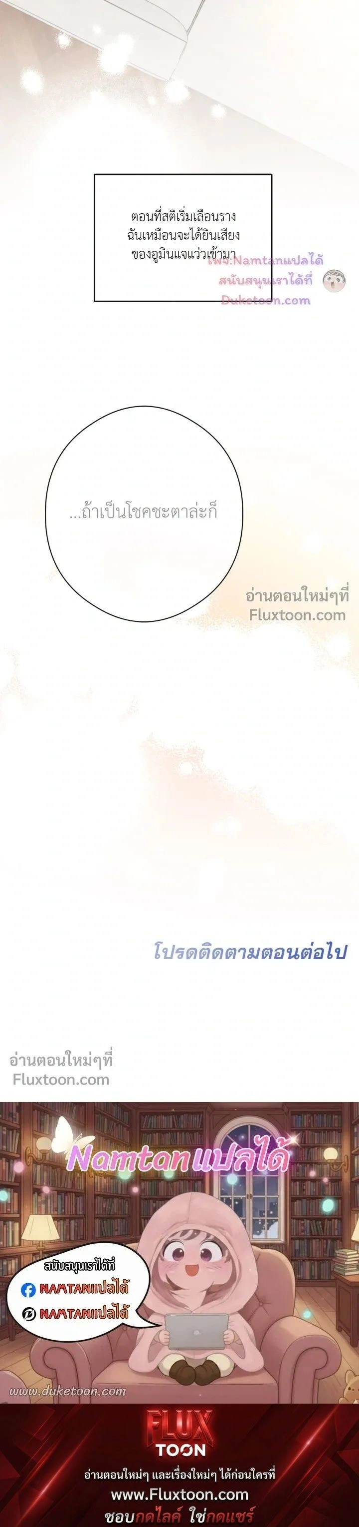 Half of Me หน้า 15
