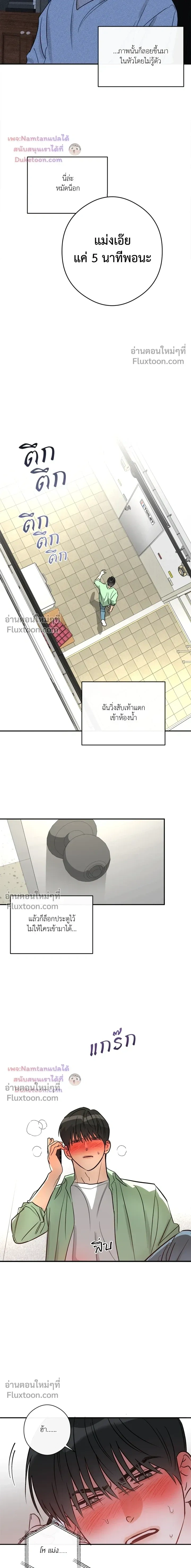 Half of Me หน้า 3