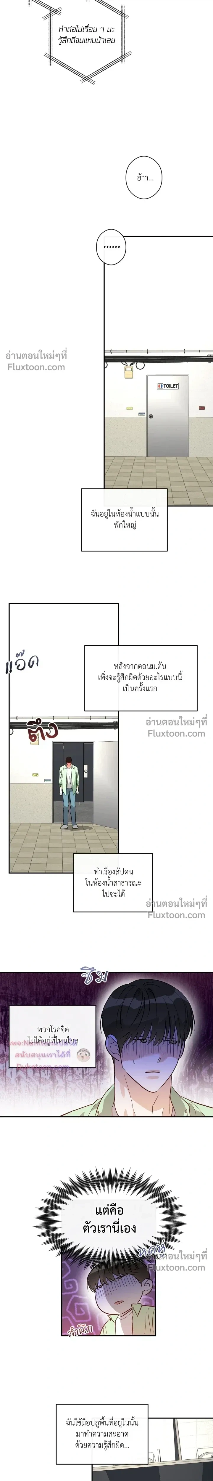 Half of Me หน้า 4