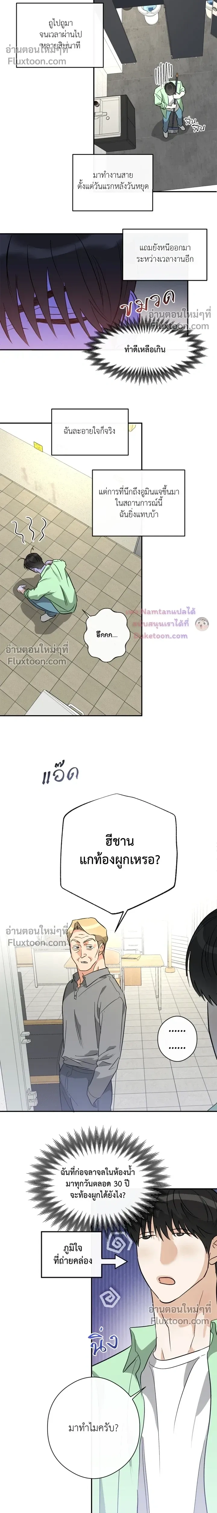 Half of Me หน้า 5
