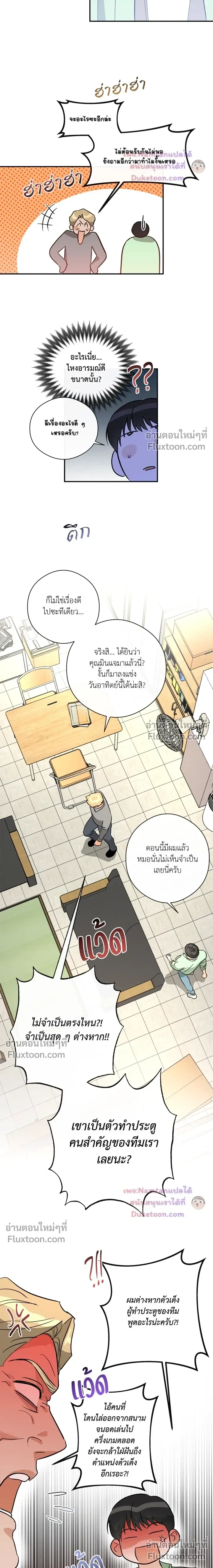 Half of Me หน้า 6