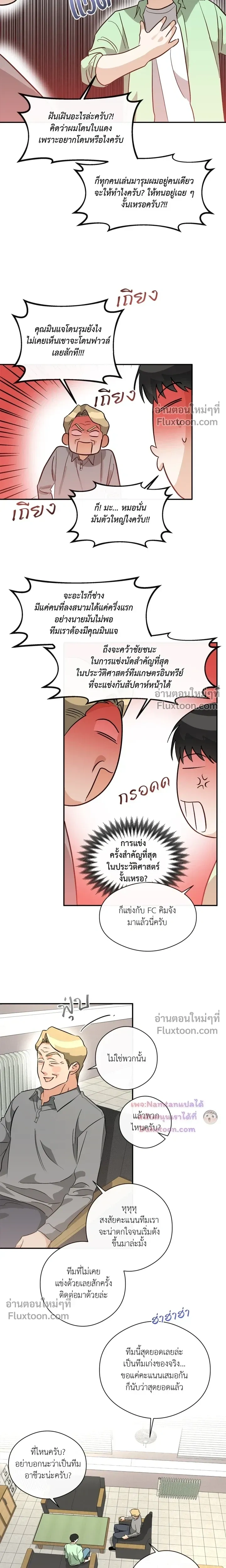 Half of Me หน้า 7