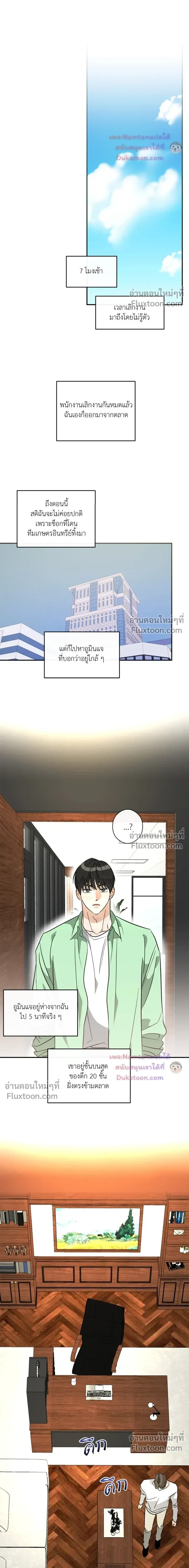 Half of Me หน้า 9