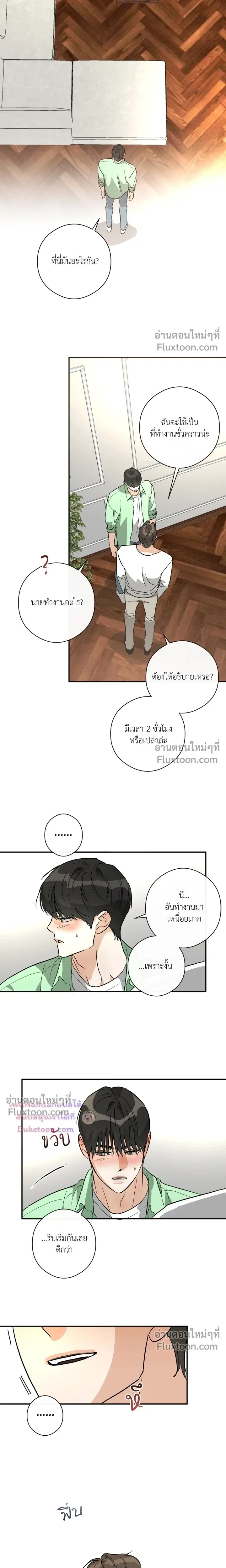 Half of Me หน้า 10