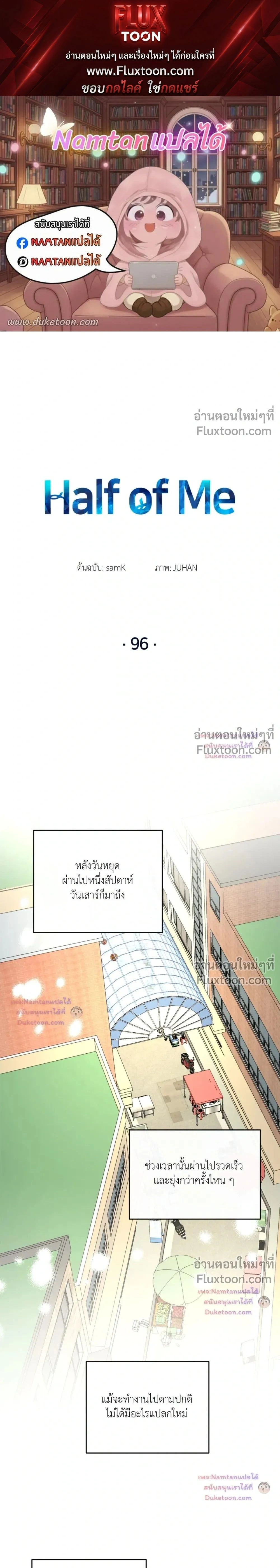 Half of Me หน้า 1