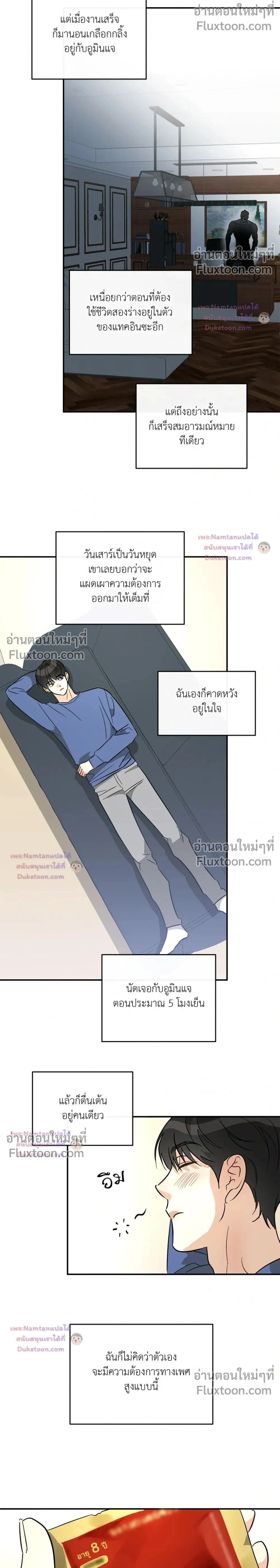Half of Me หน้า 2