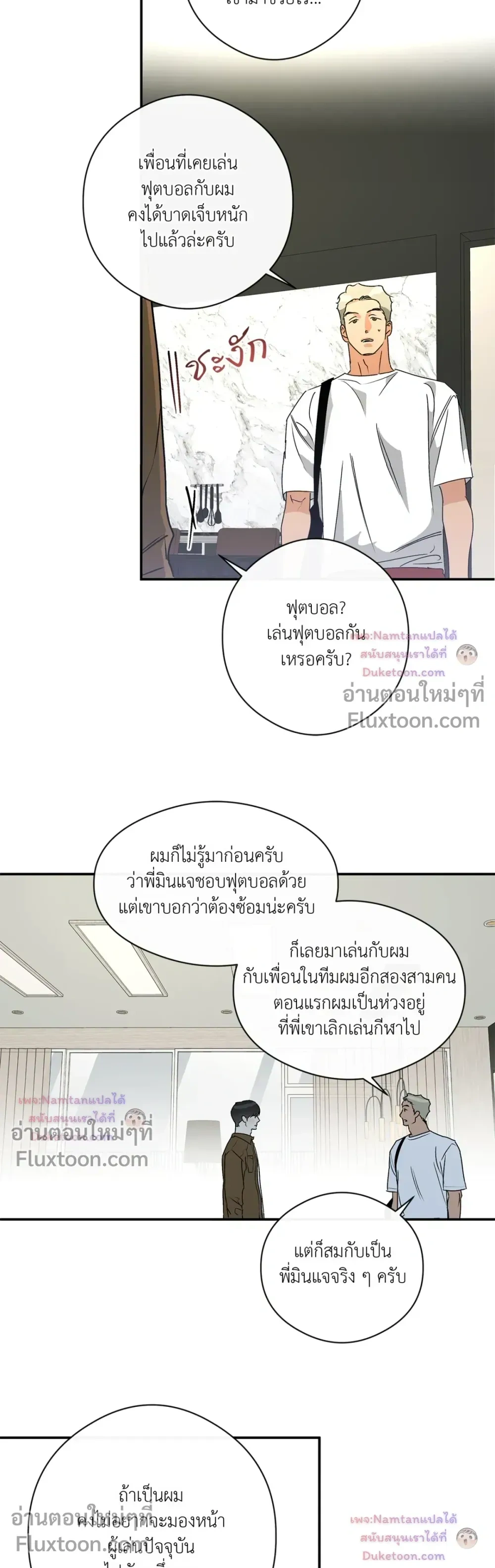 Half of Me หน้า 11