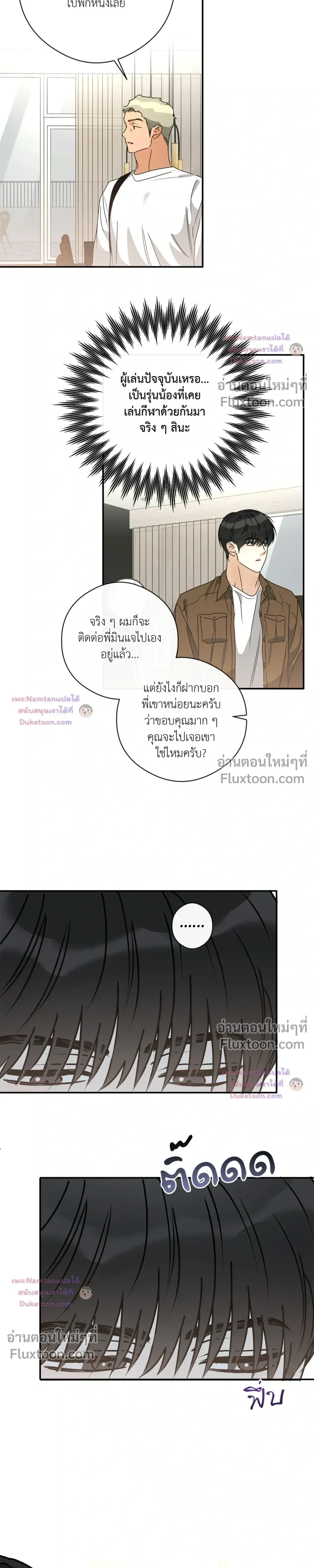 Half of Me หน้า 12