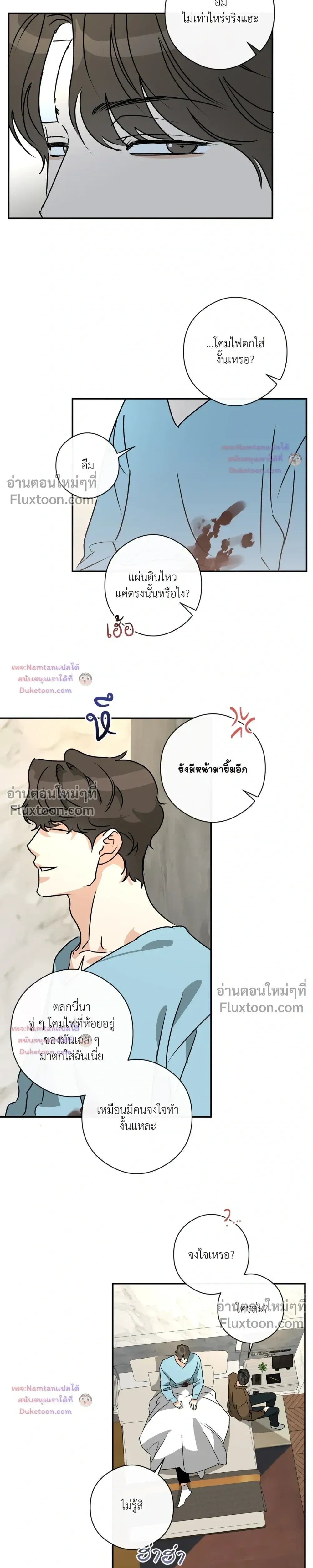 Half of Me หน้า 14
