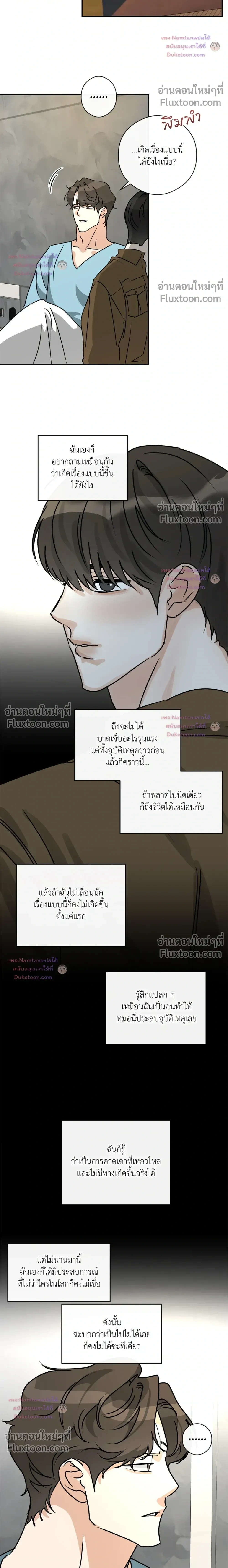 Half of Me หน้า 15