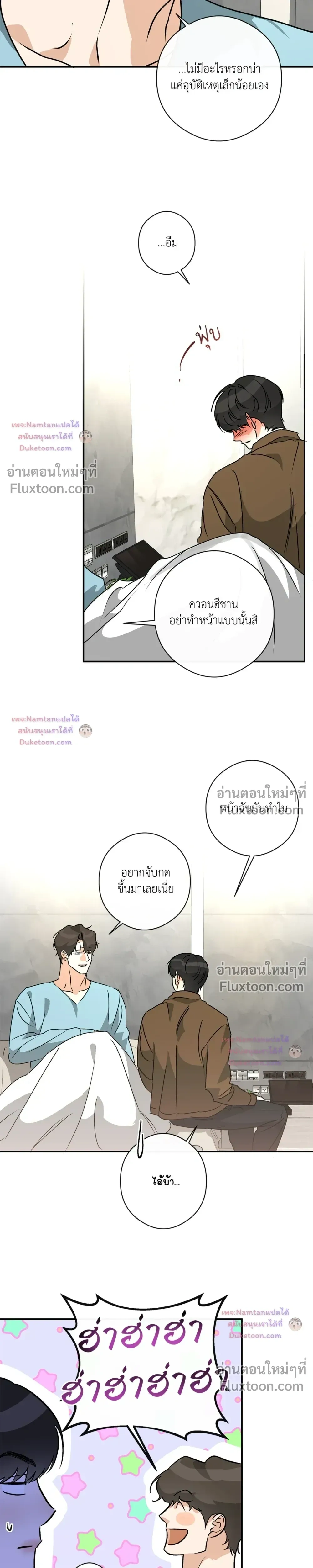 Half of Me หน้า 16