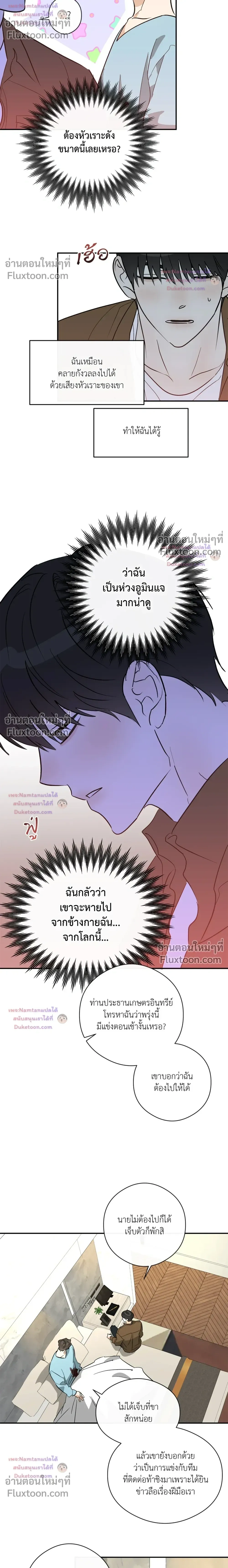 Half of Me หน้า 17