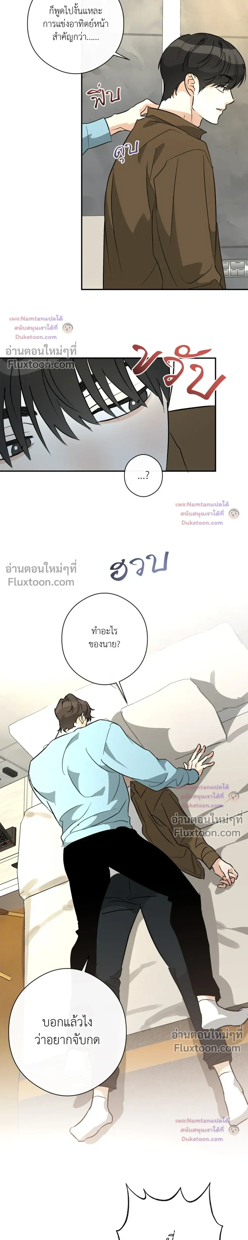 Half of Me หน้า 18
