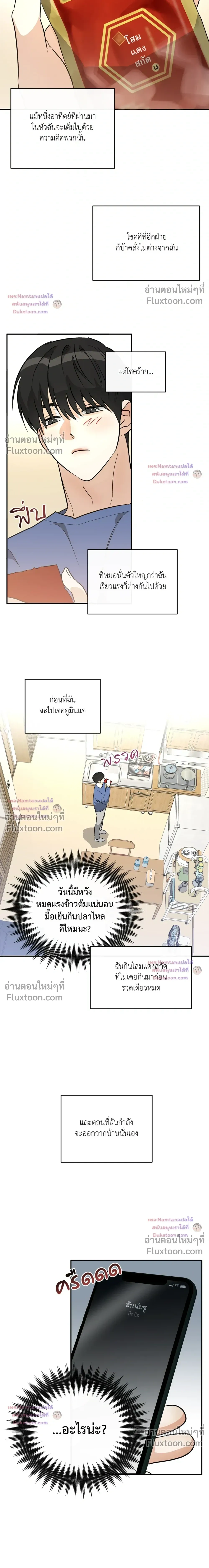 Half of Me หน้า 3