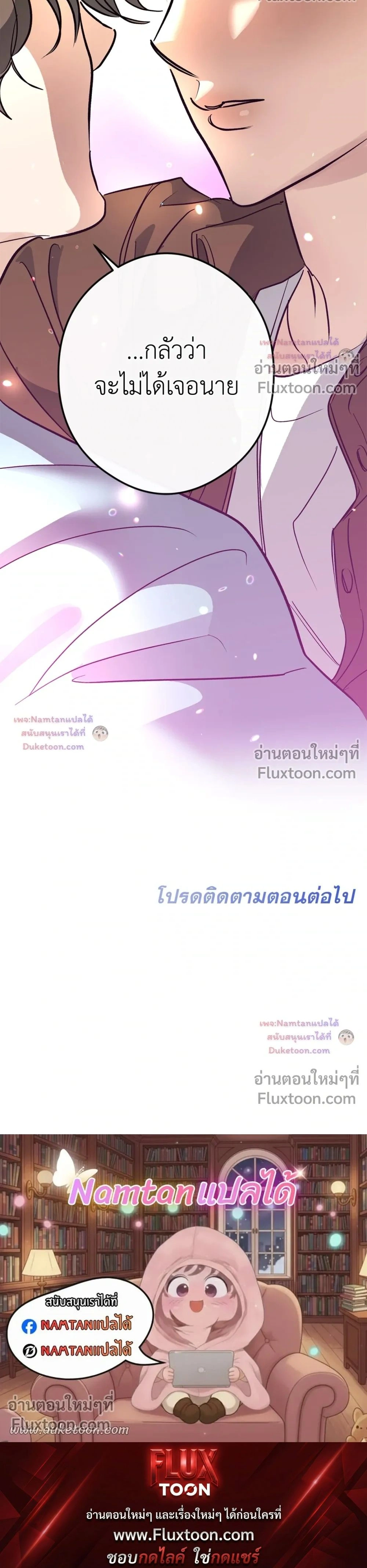 Half of Me หน้า 21