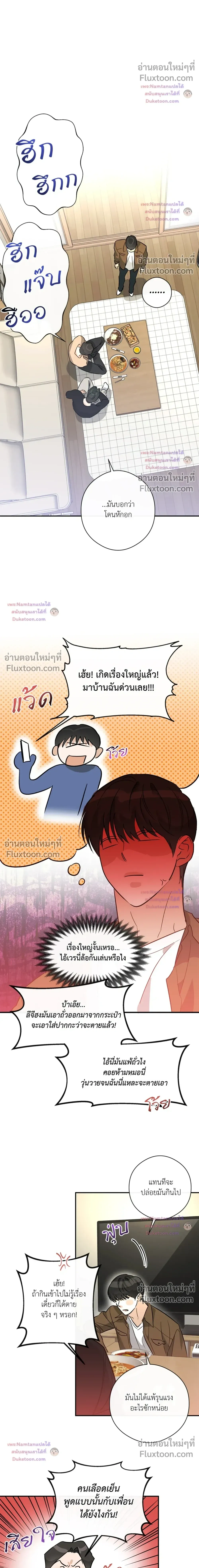 Half of Me หน้า 4