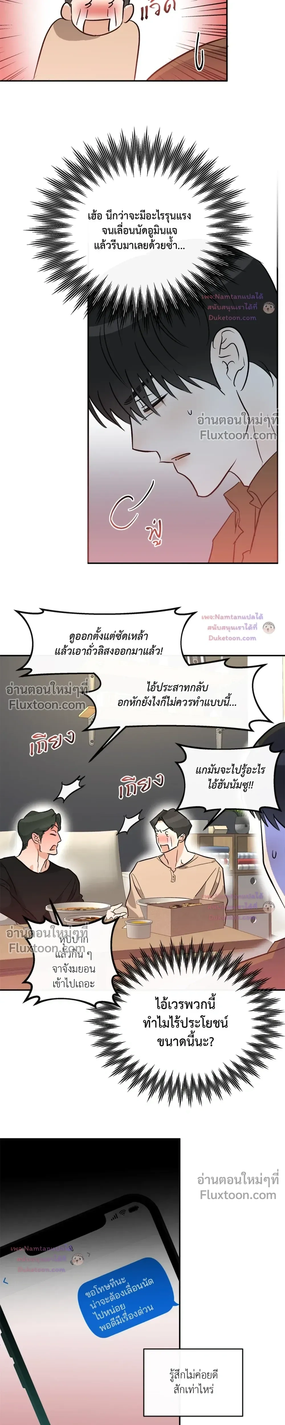 Half of Me หน้า 5