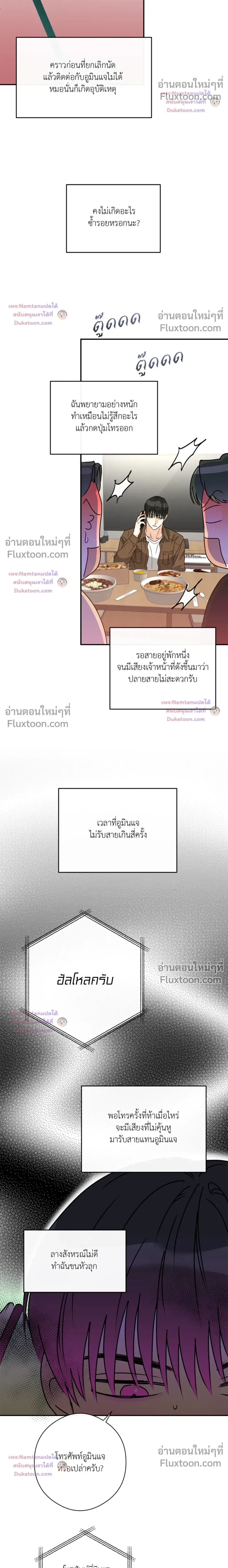 Half of Me หน้า 6