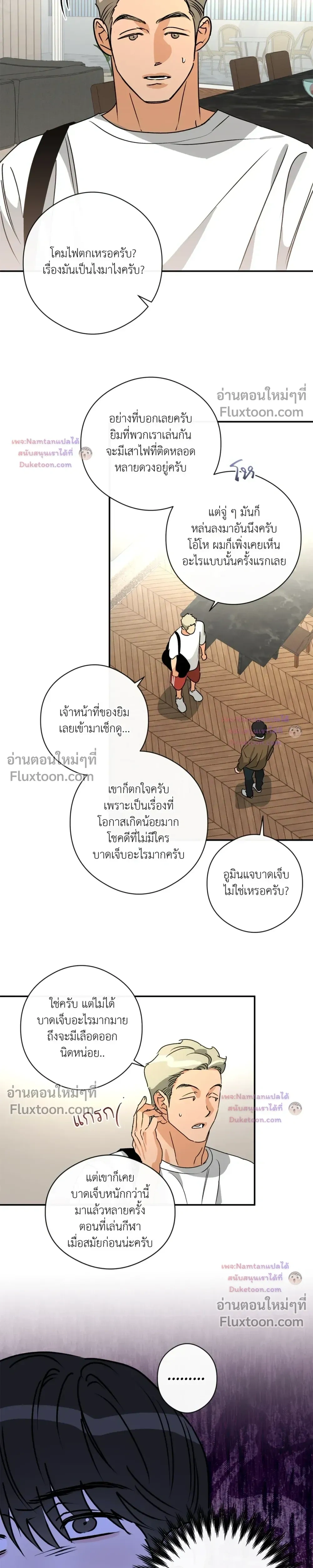 Half of Me หน้า 9