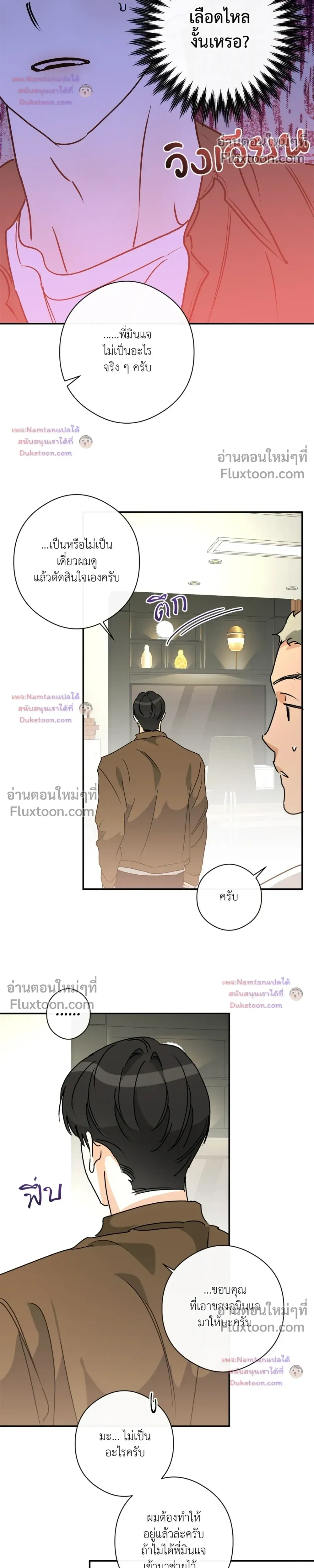 Half of Me หน้า 10