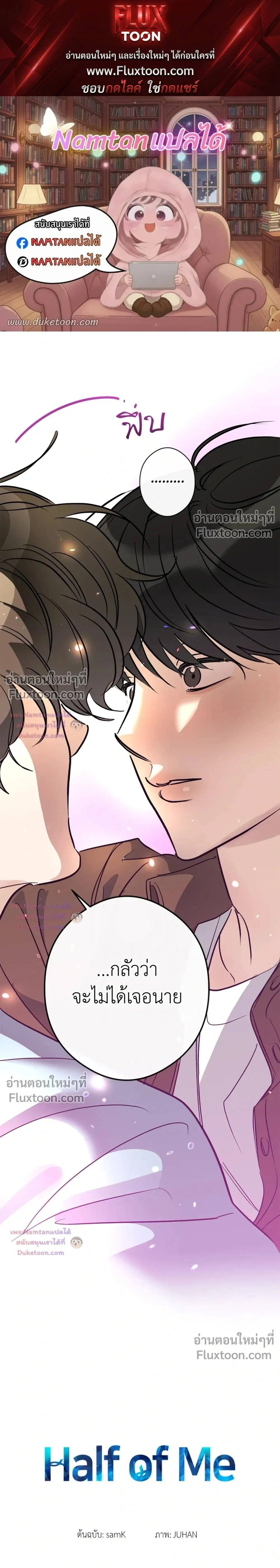 Half of Me หน้า 1