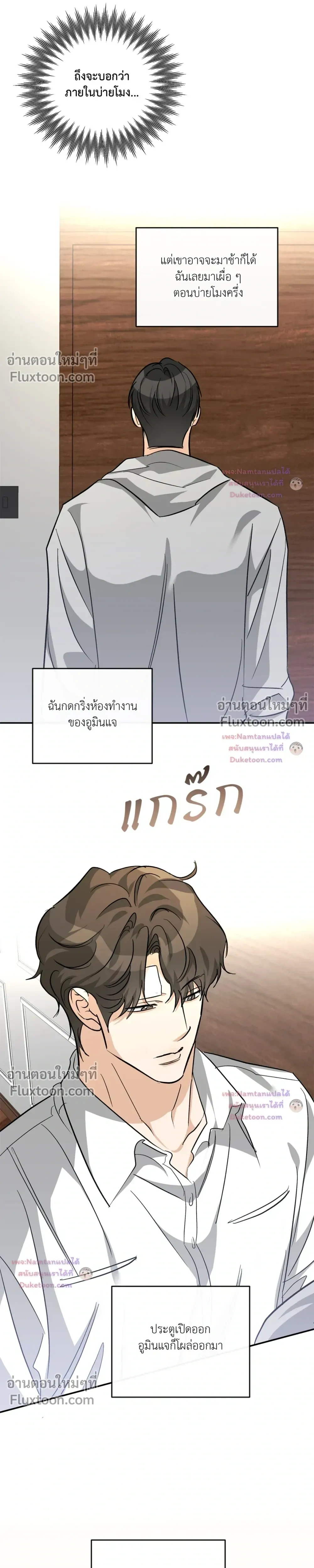 Half of Me หน้า 11
