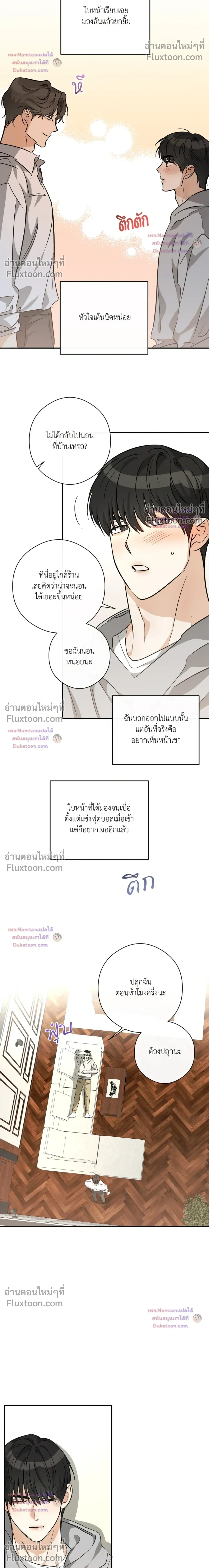 Half of Me หน้า 12