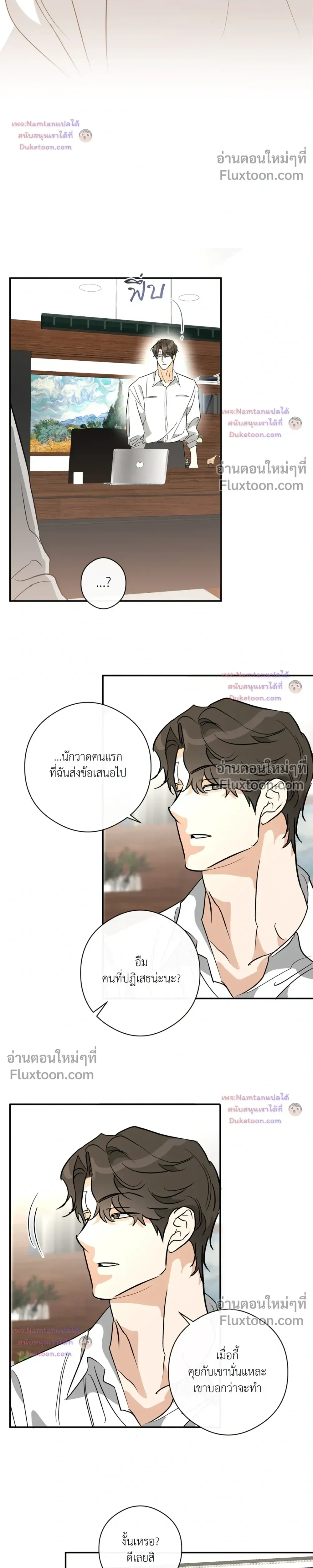 Half of Me หน้า 14