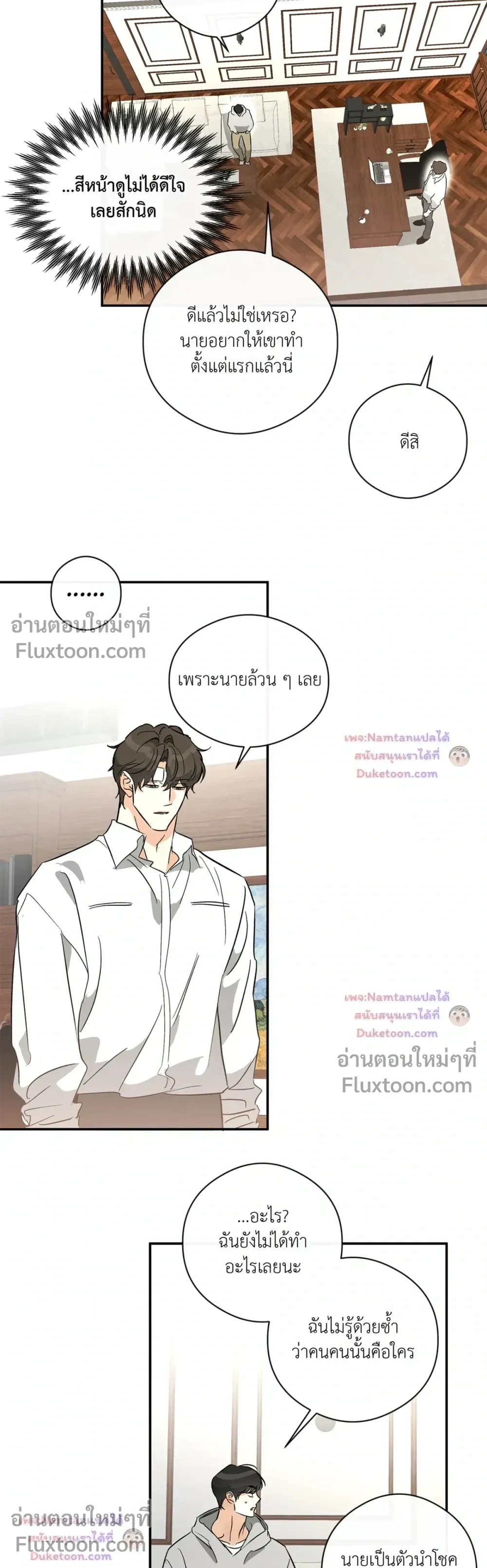 Half of Me หน้า 15