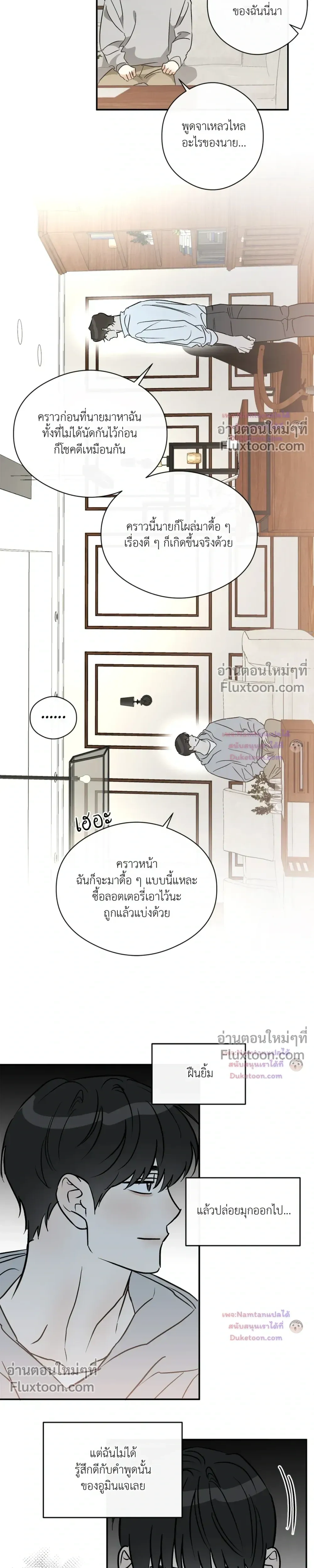 Half of Me หน้า 16