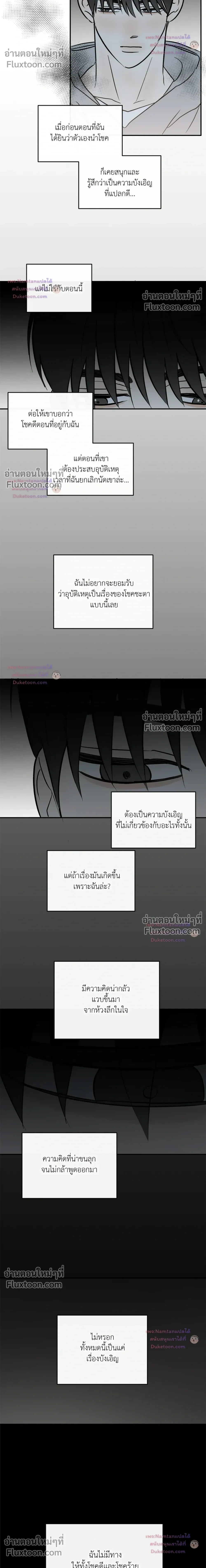 Half of Me หน้า 17