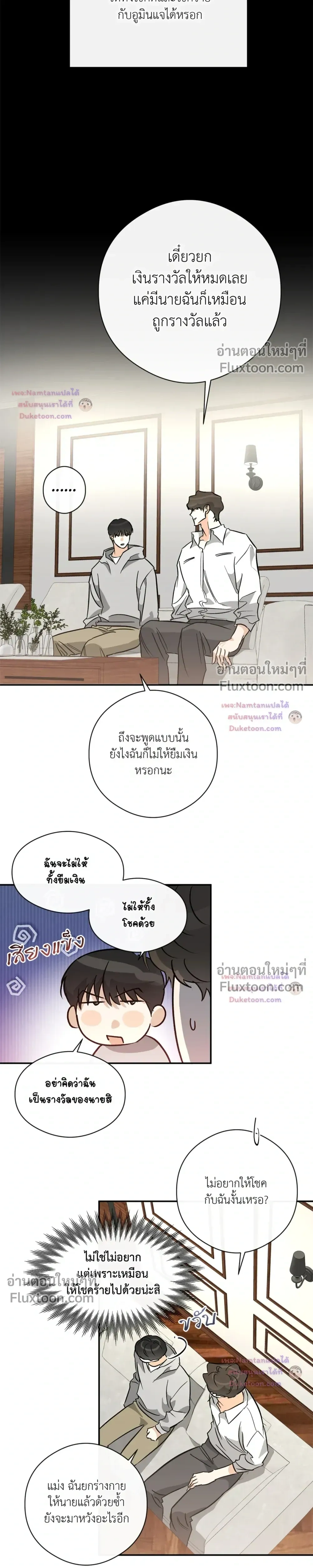 Half of Me หน้า 18