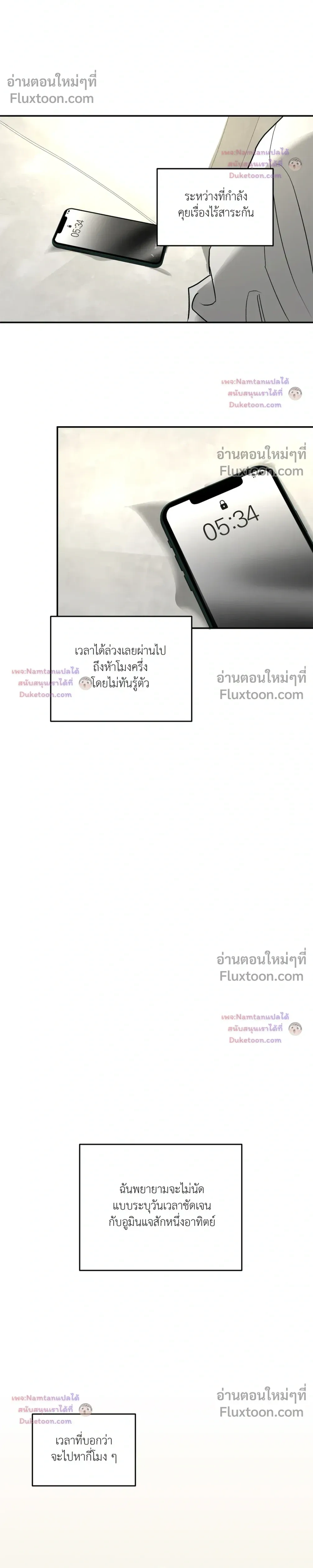 Half of Me หน้า 19