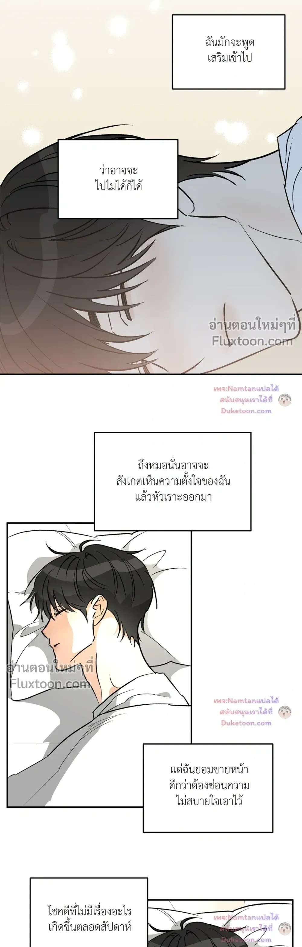 Half of Me หน้า 20