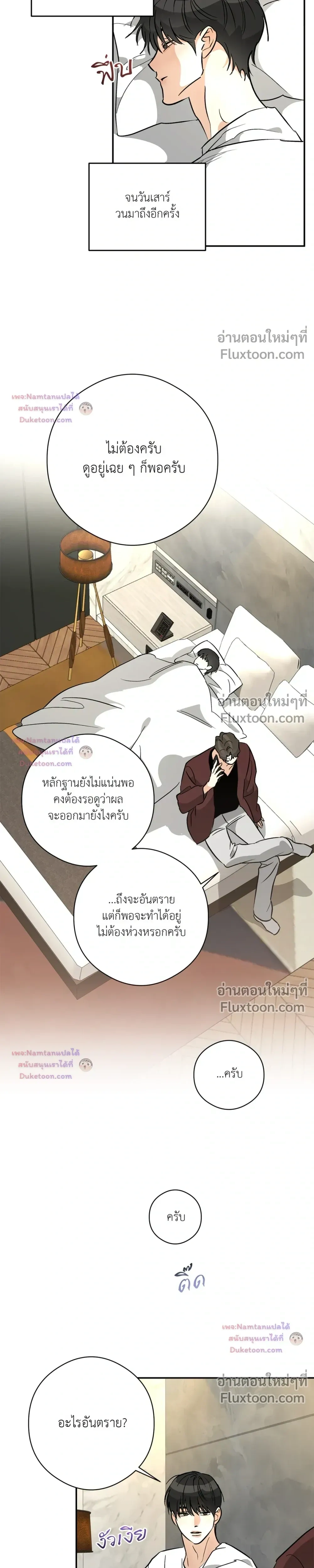 Half of Me หน้า 21