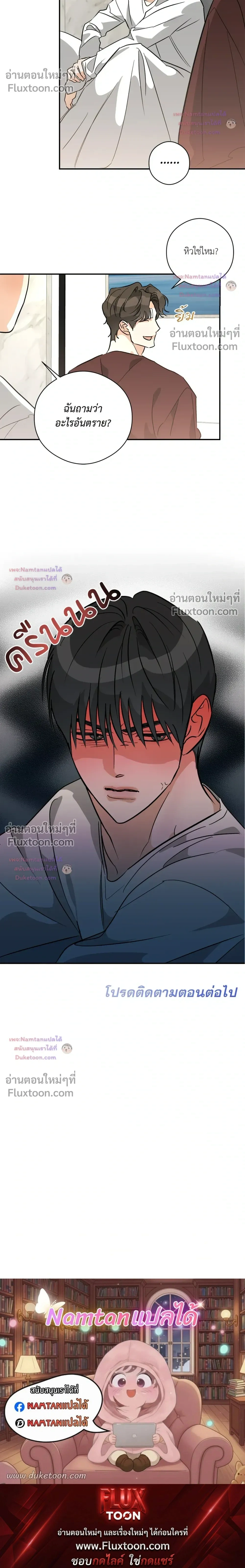 Half of Me หน้า 22
