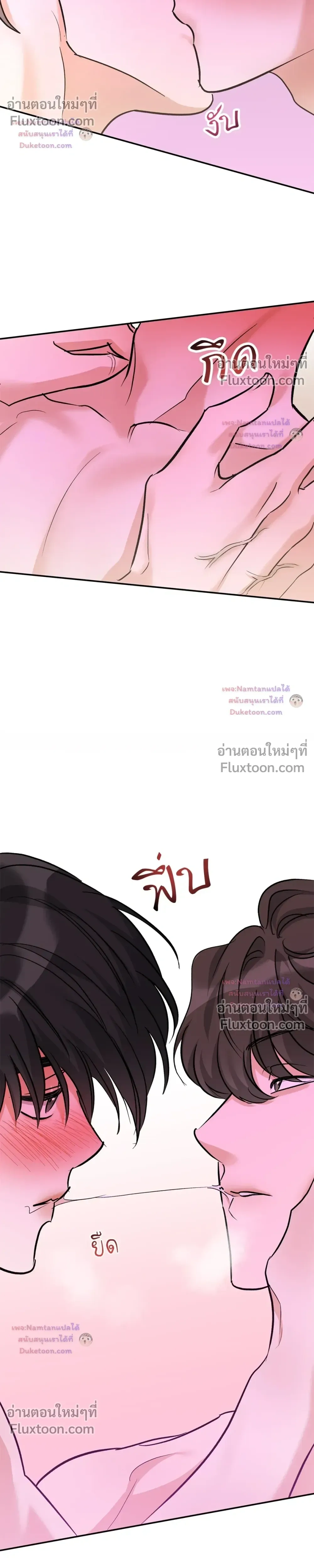 Half of Me หน้า 4