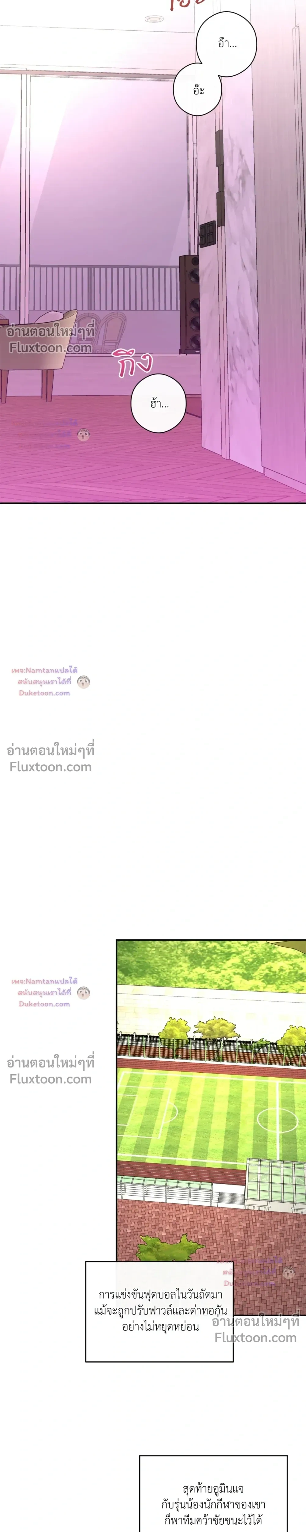 Half of Me หน้า 6