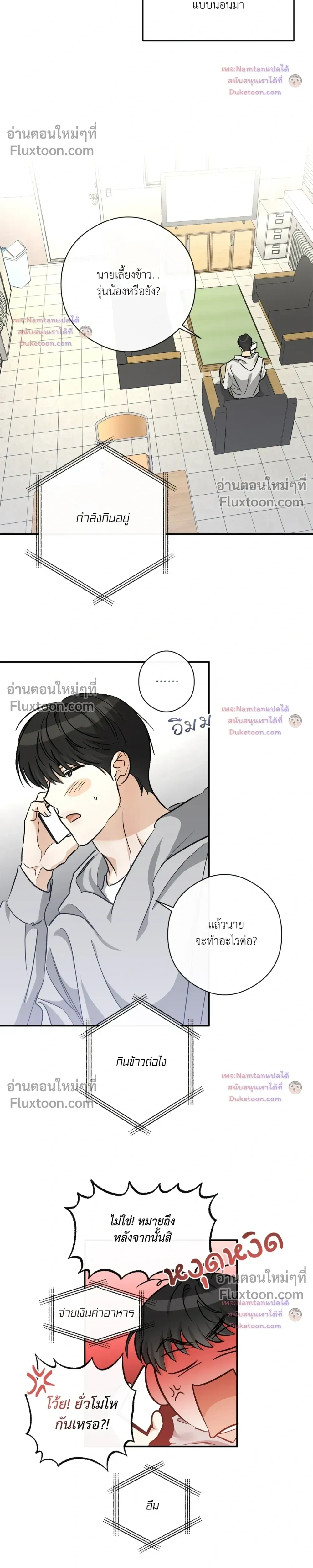 Half of Me หน้า 7