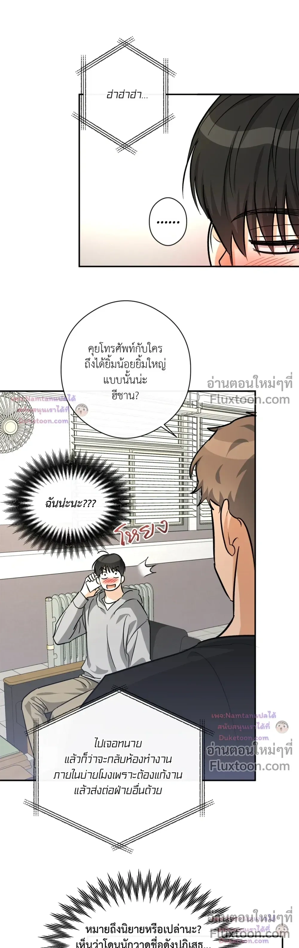 Half of Me หน้า 8