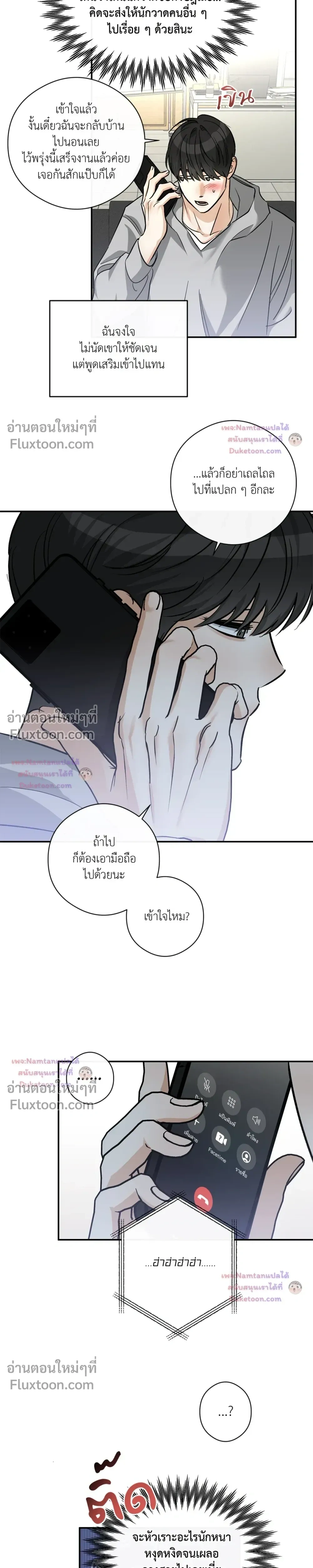 Half of Me หน้า 9