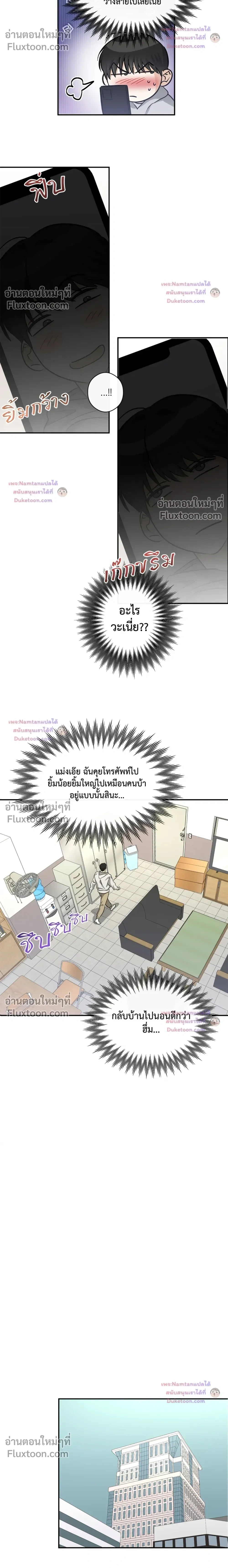 Half of Me หน้า 10