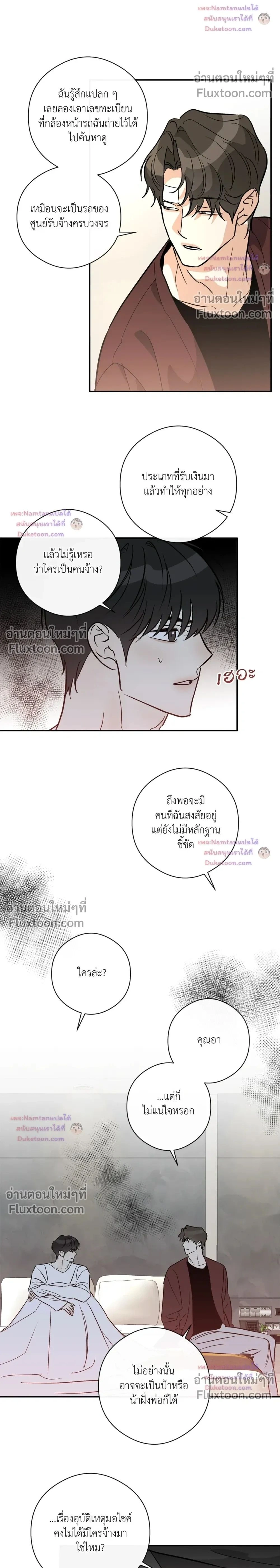 Half of Me หน้า 2