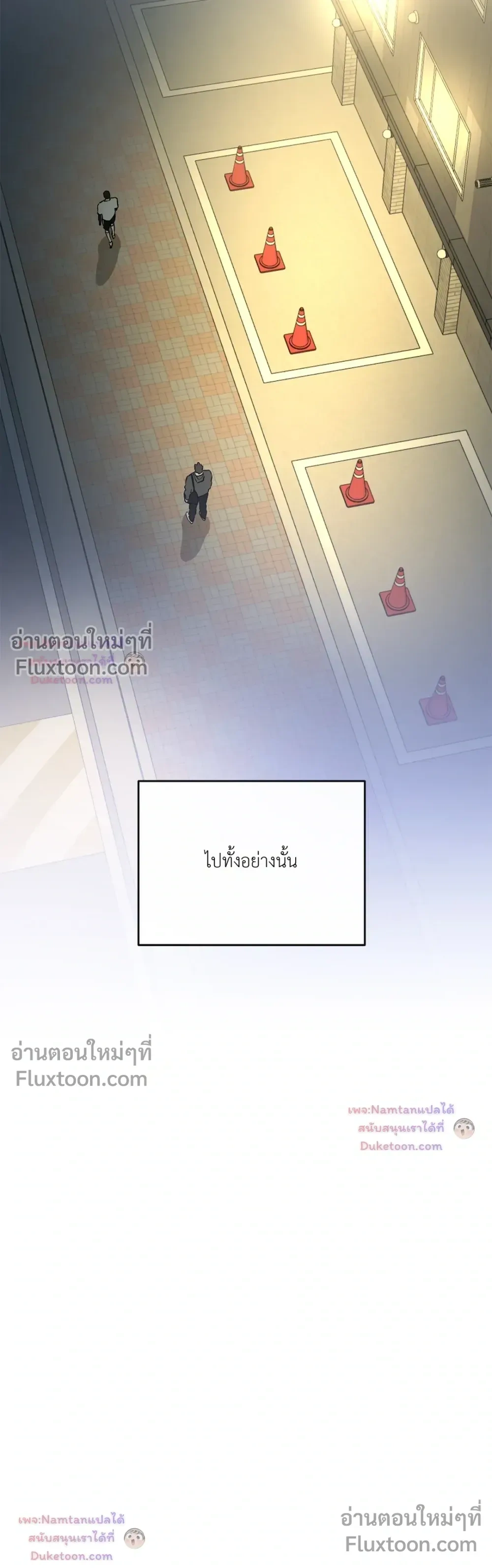 Half of Me หน้า 11