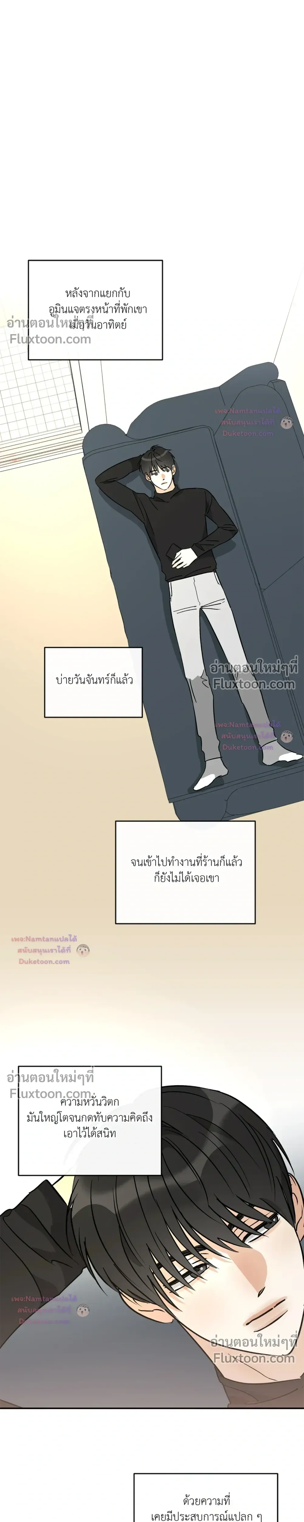 Half of Me หน้า 12