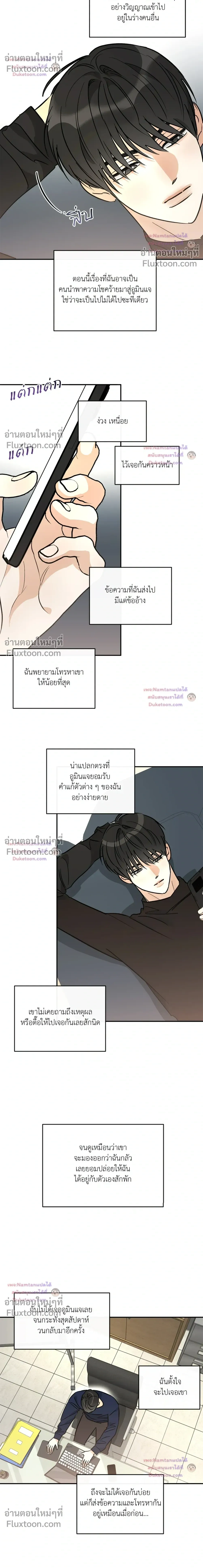 Half of Me หน้า 13