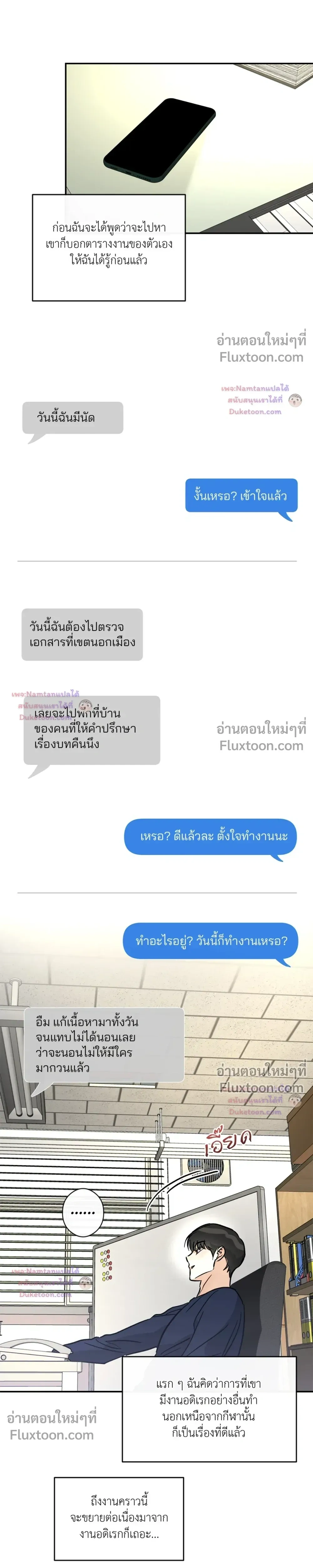 Half of Me หน้า 14
