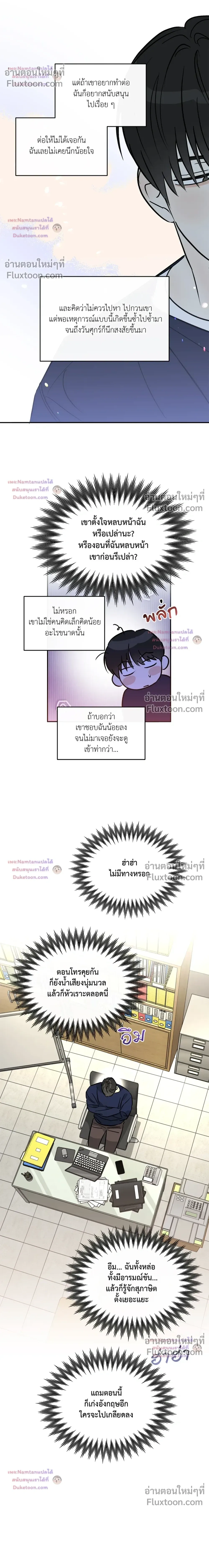 Half of Me หน้า 15